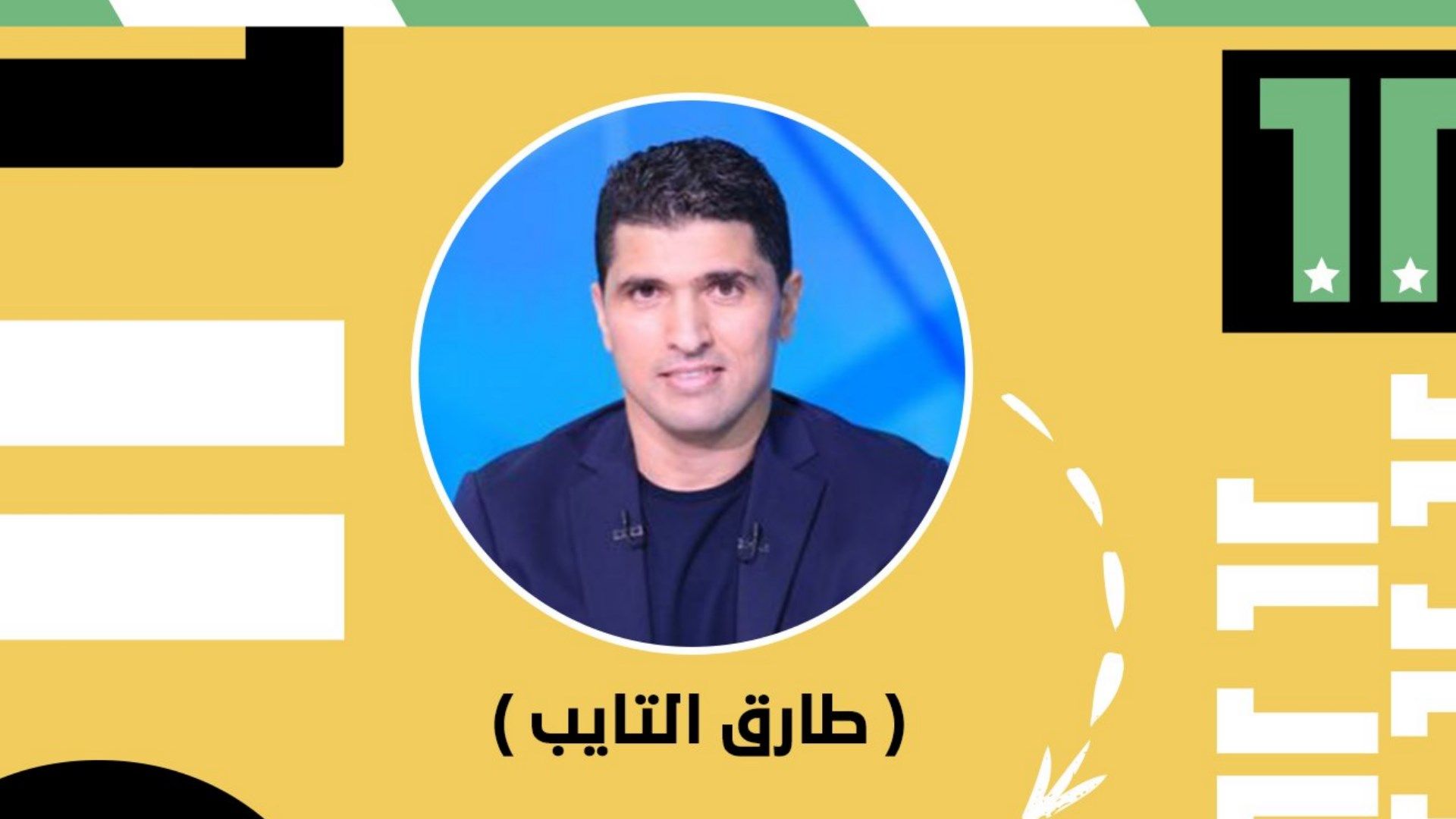 Tarik El Taib GOAL 11 2023