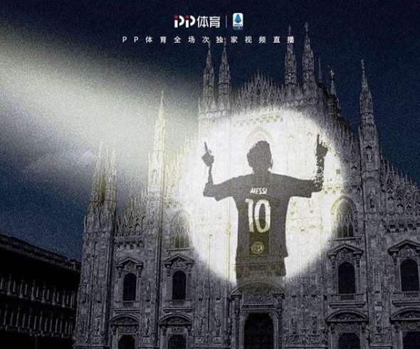 Messi Inter