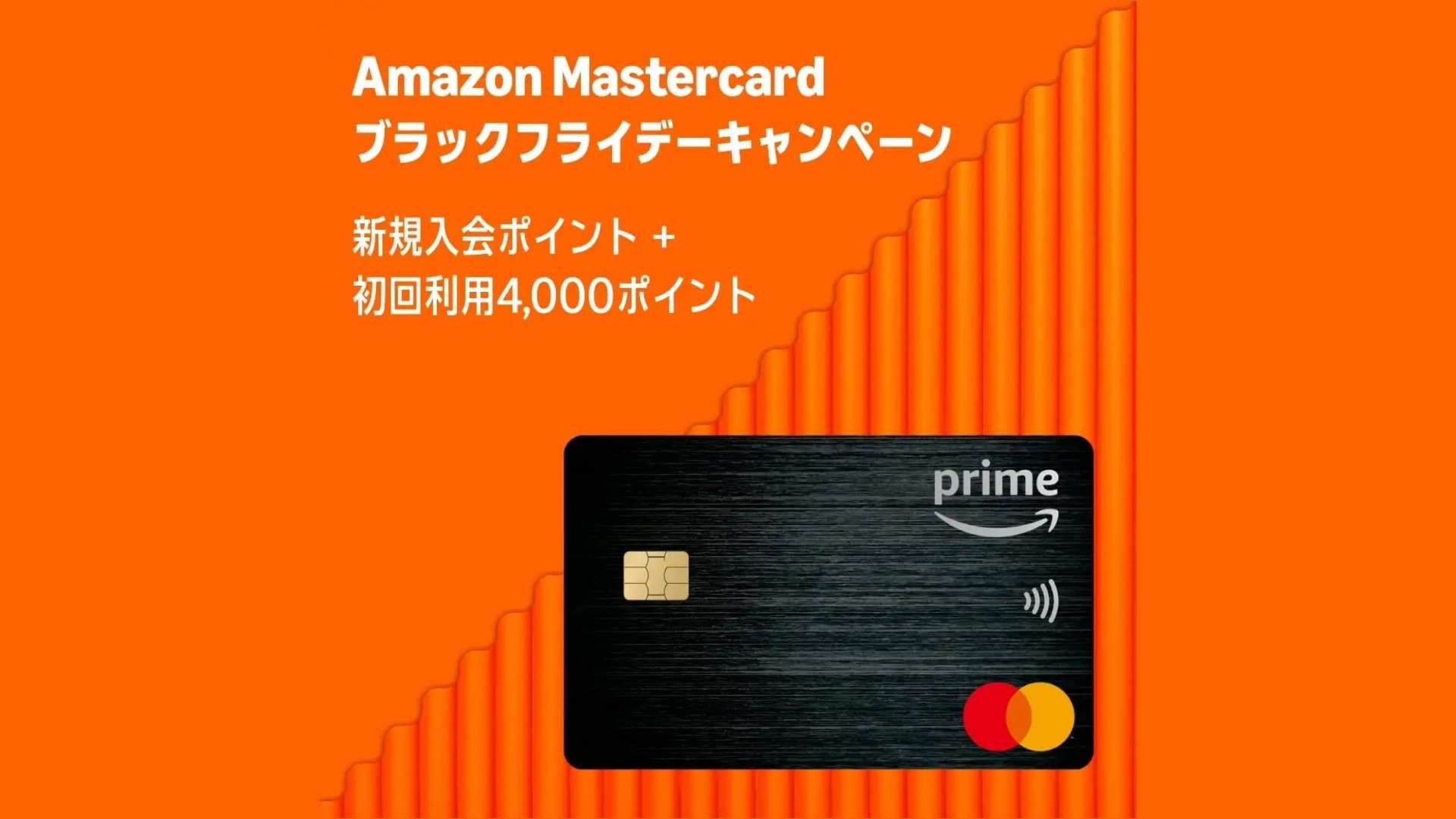 amazon black friday osusume pay