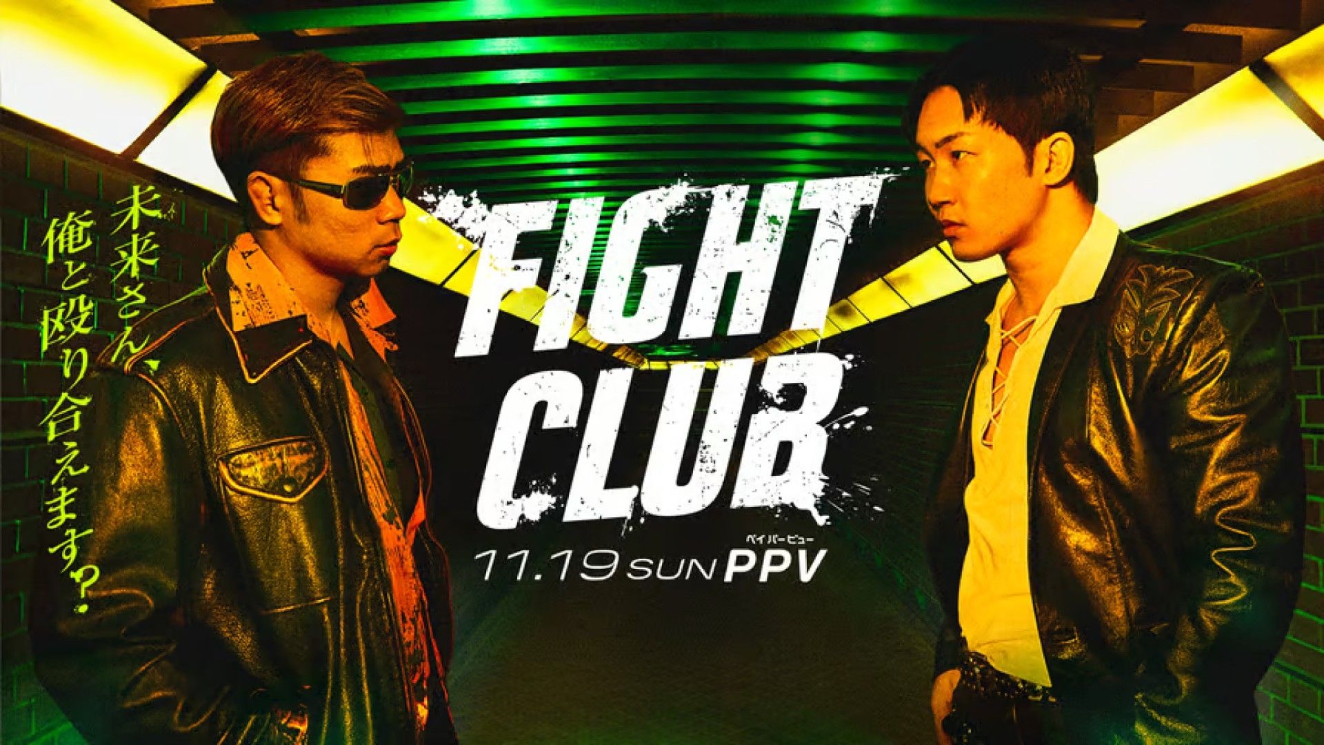 LD★FIGHT CLUB ／ファイトクラブ ファイト・クラブ | The Dubbing Database | Fandom