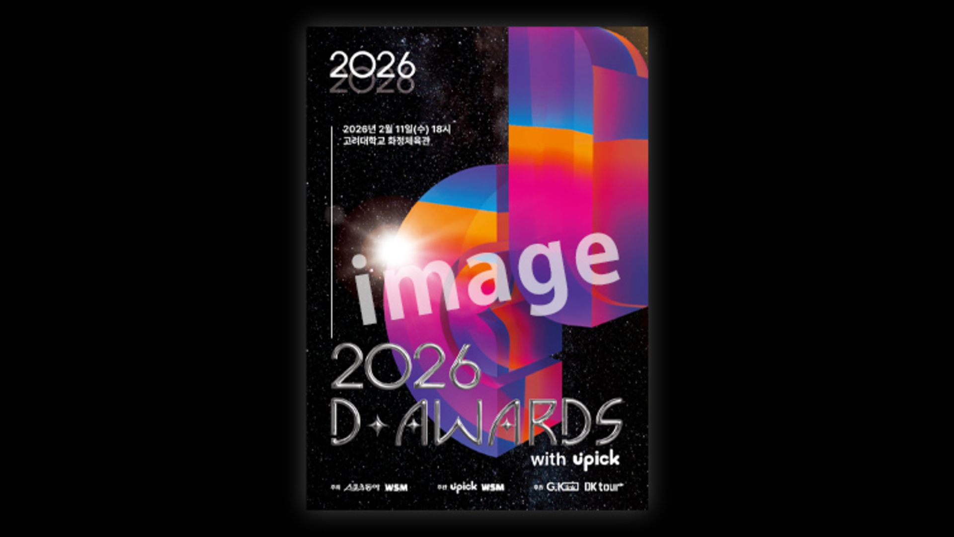 2026 D AWARDS with upick