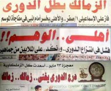 الاهلي يخسر الدوري المصري عام 2003 بشكل غريب ابسبب انبي