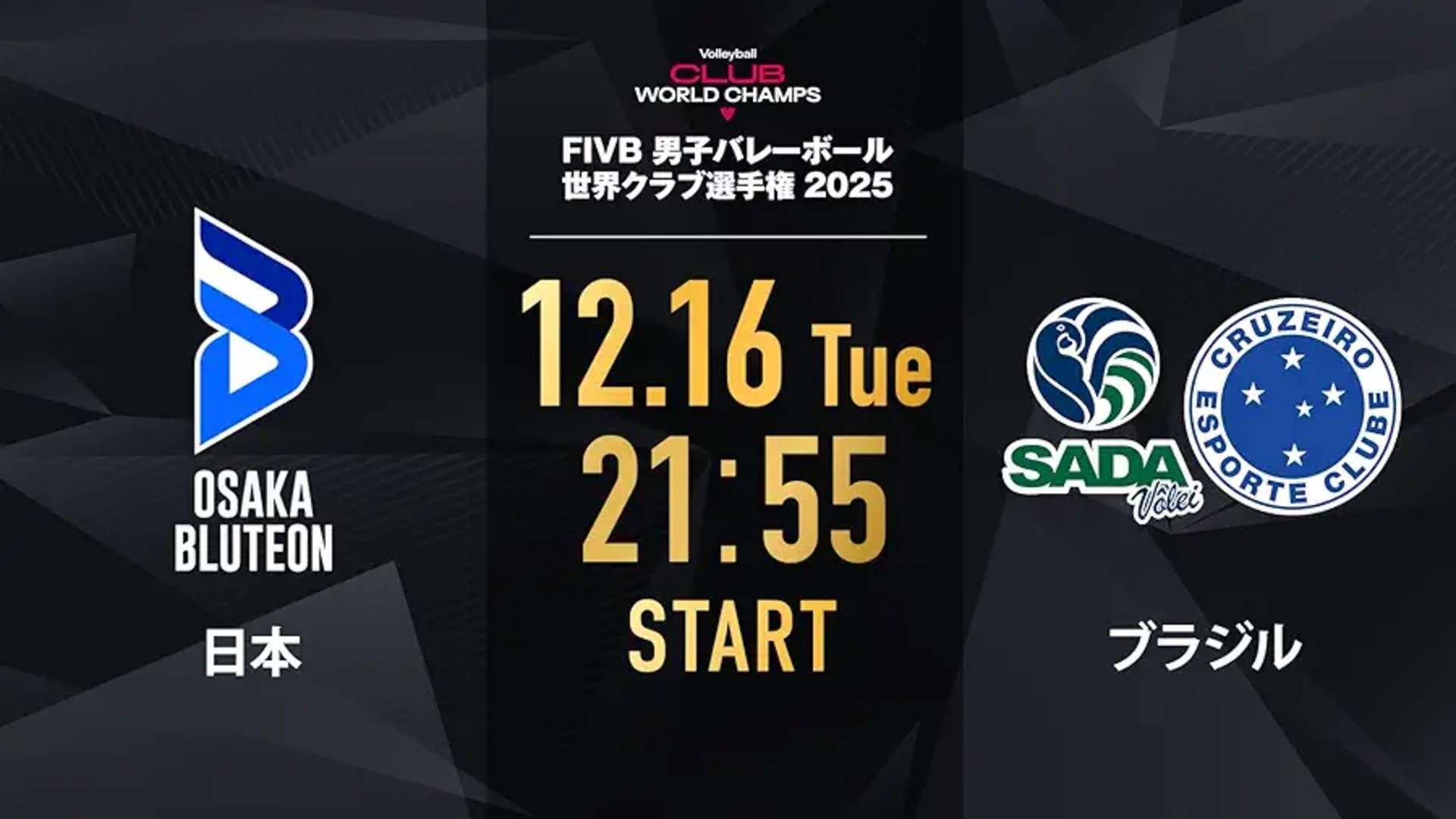 japan brazil volleball club world championship 2025