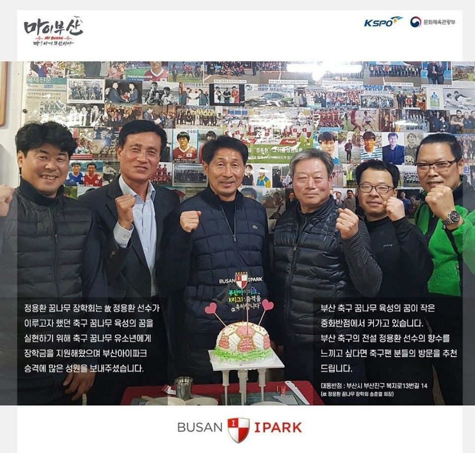 부산 정용환 장학회