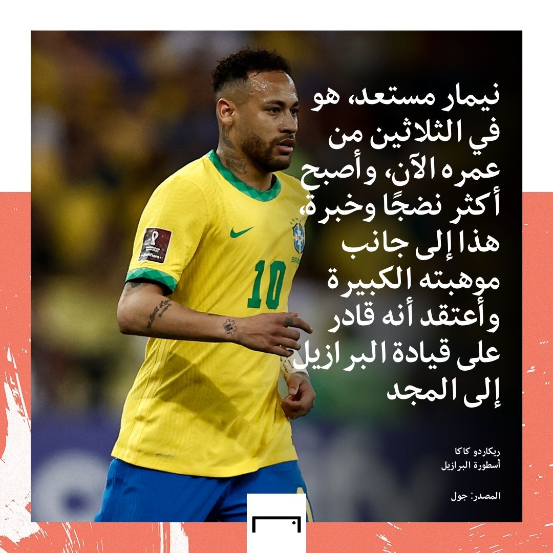 Neymar Embed Only