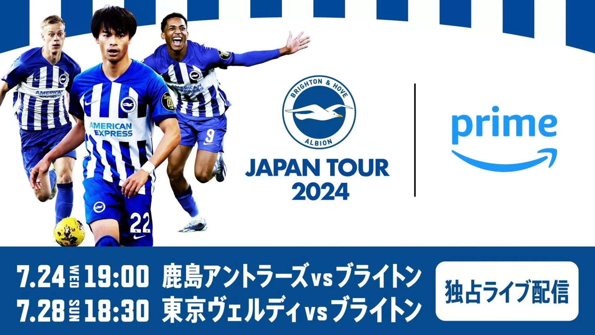 brighton-japan-tour amazon prime video
