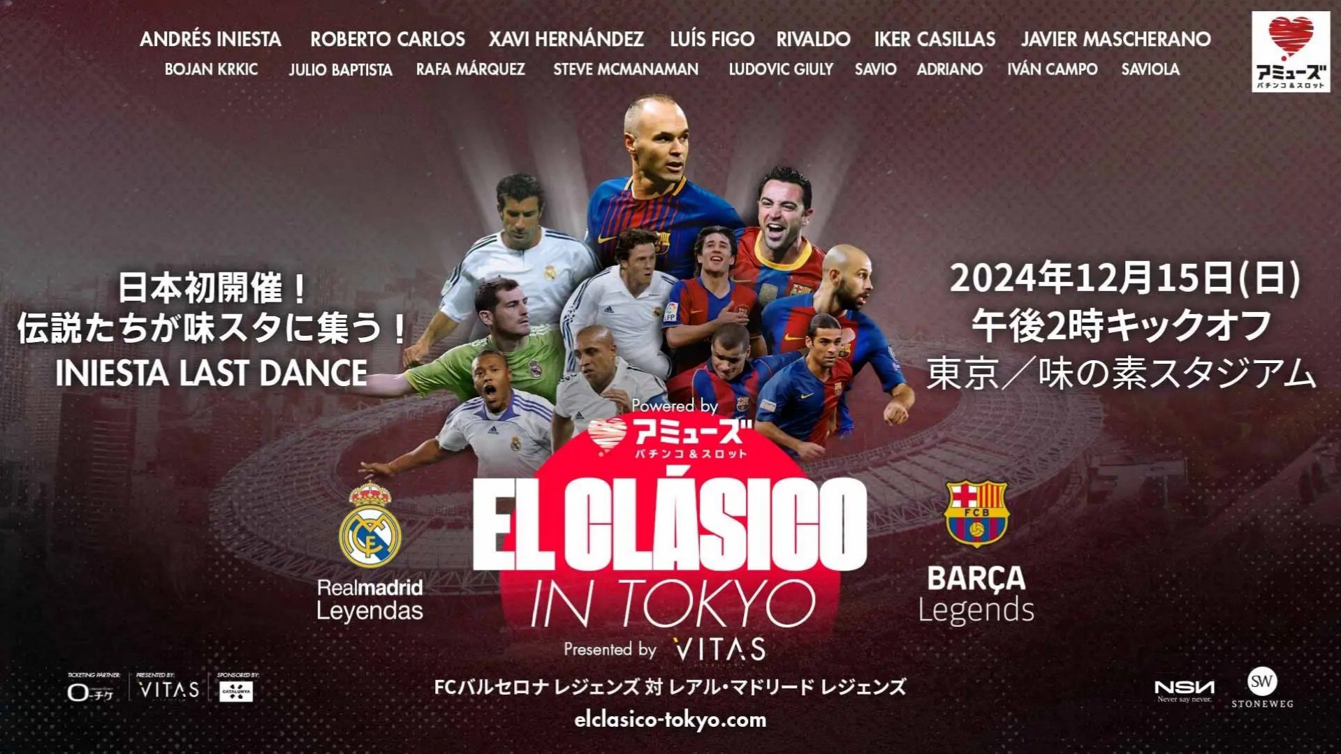 El Clasico Tokyo 2024