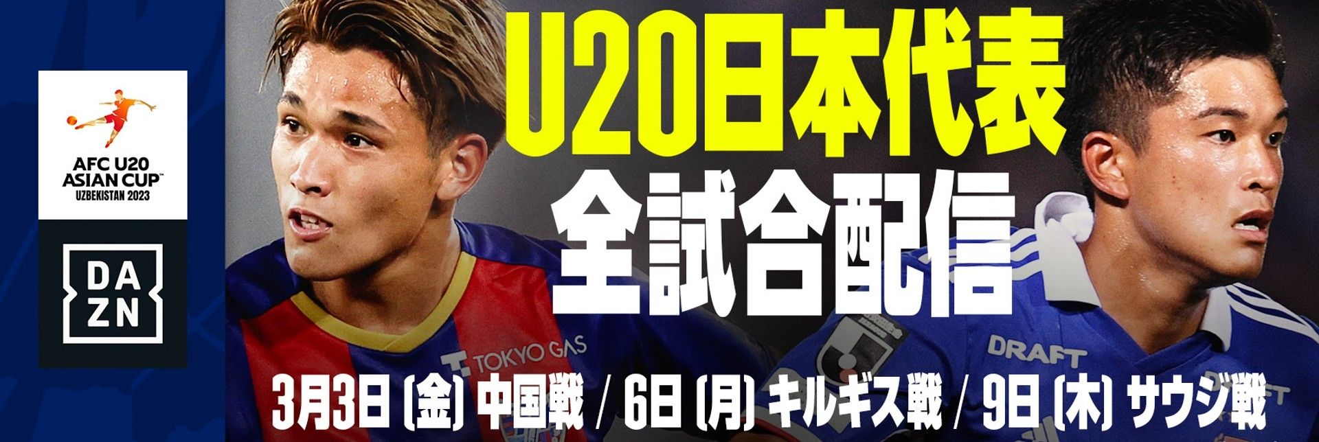 DAZN AFC U20 Asian cup