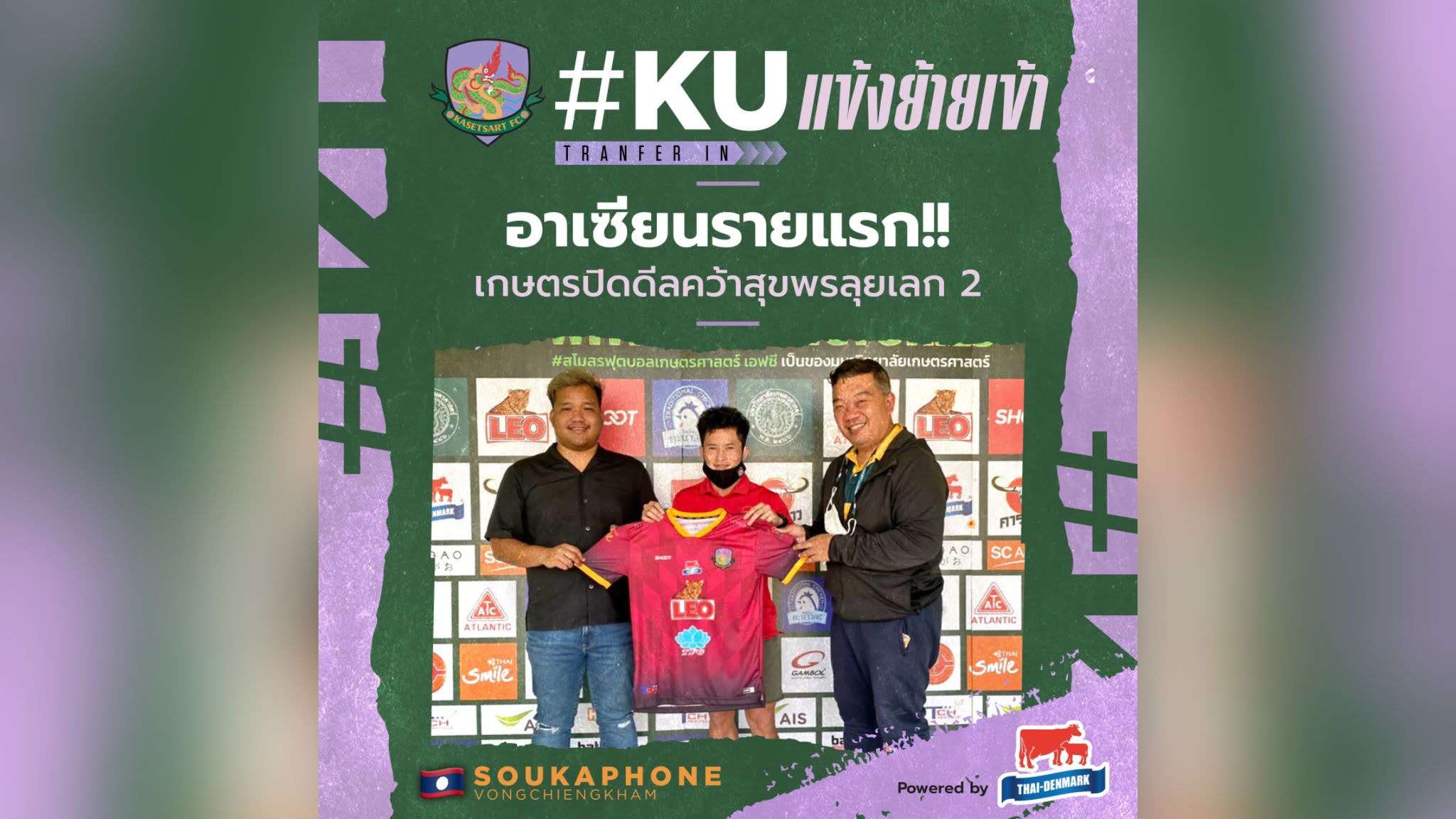 สุขพร วงศ์เชียงคำ