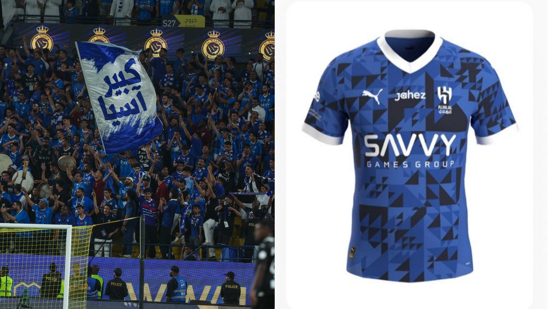 al hilal kits
