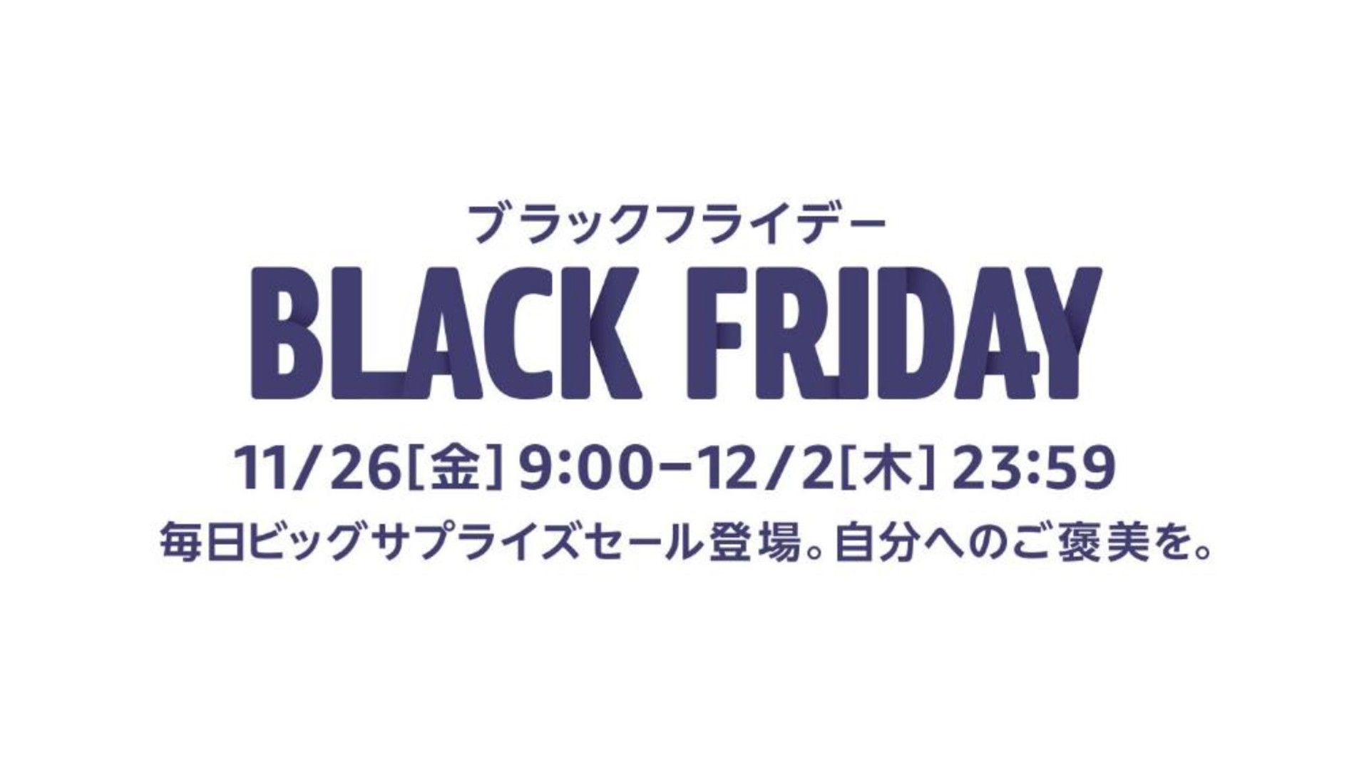 amazon black friday