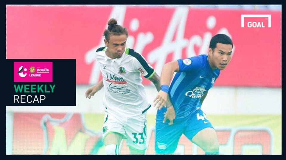 สรุปผล ออมสิน ลีก (T4)