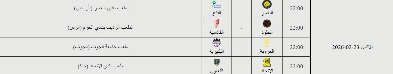 Jawwy Elite League U21