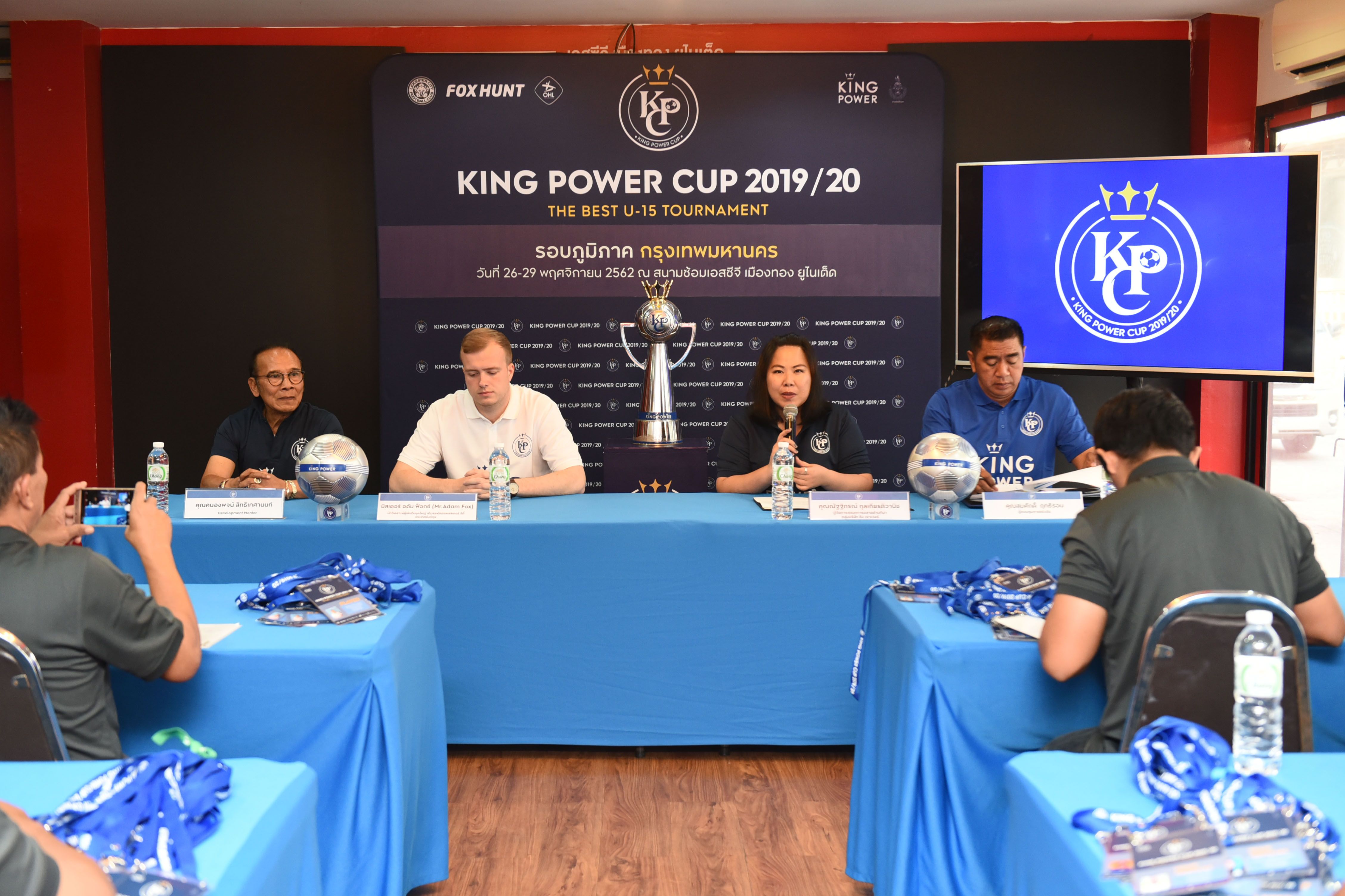 คิง เพาเวอร์ คัพ 25/11/2019