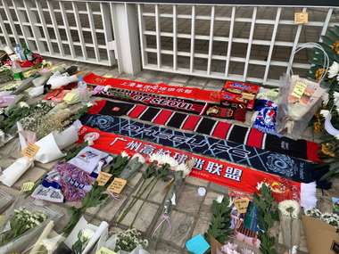 김남춘 선수 추모