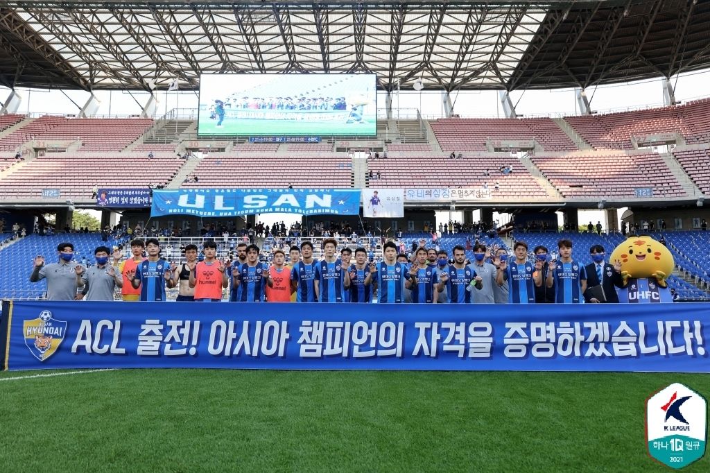 울산 ACL 출정식