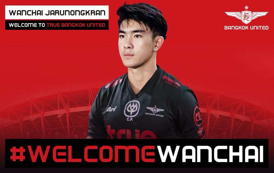 วันชัย จารุนงคราญ