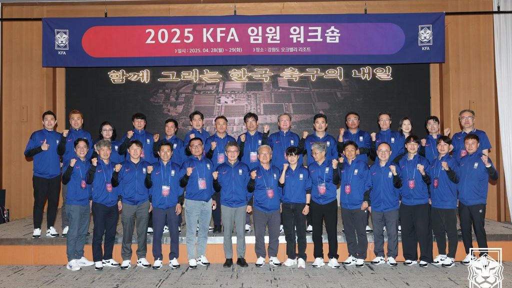 축구협회 ‘2025 임원 워크숍’ 및 새 집행부 첫 이사회 개최