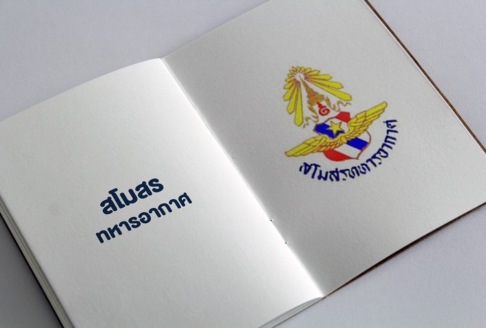 ทหารอากาศ