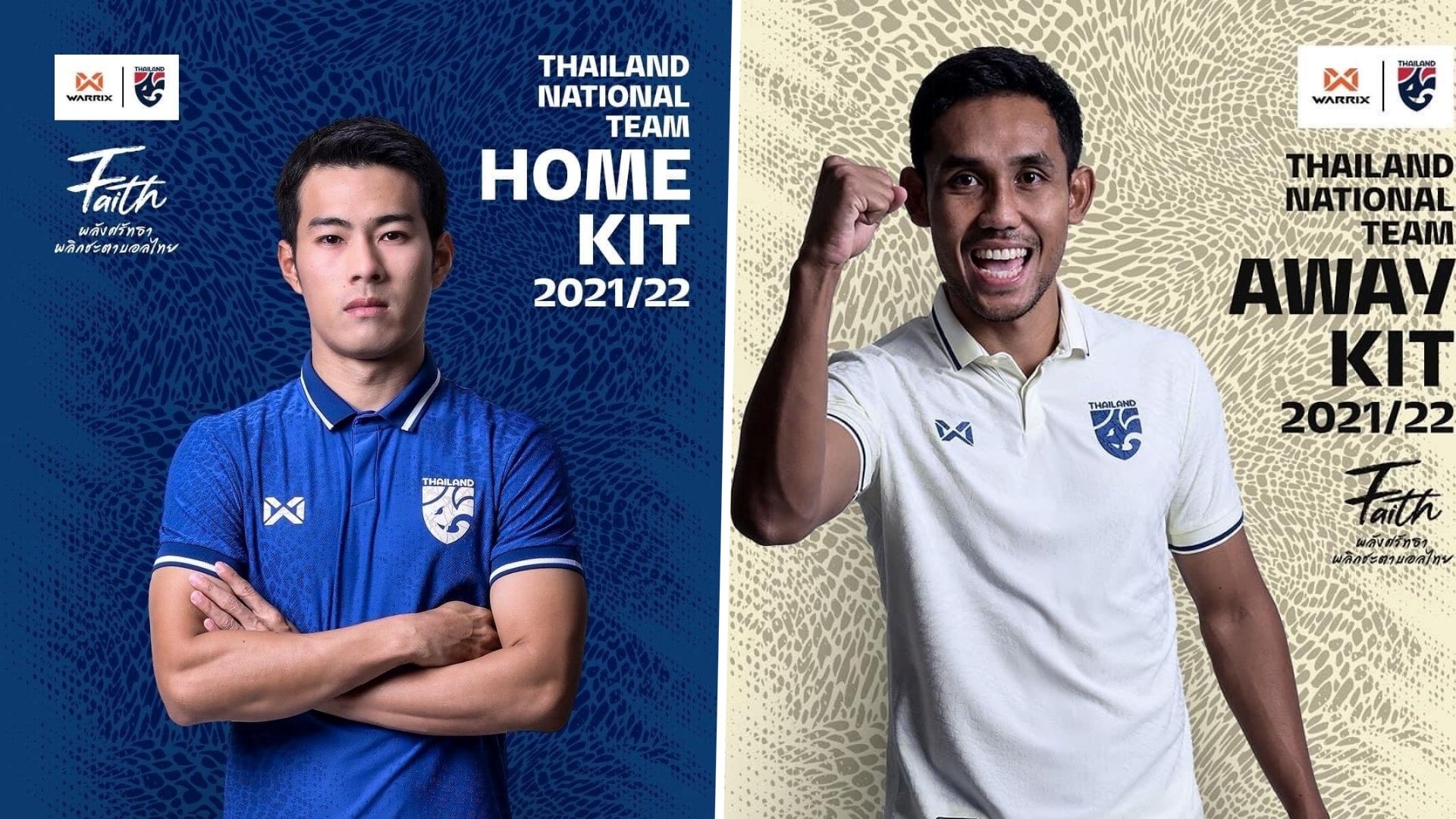 ทีมชาติไทย 2021