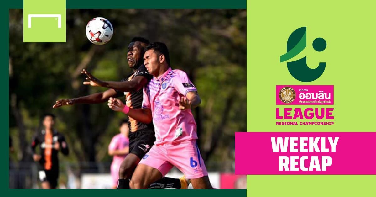 ผล ออมสินลีก รีเจินนัล แชมเปี้ยนชิพ (T3)