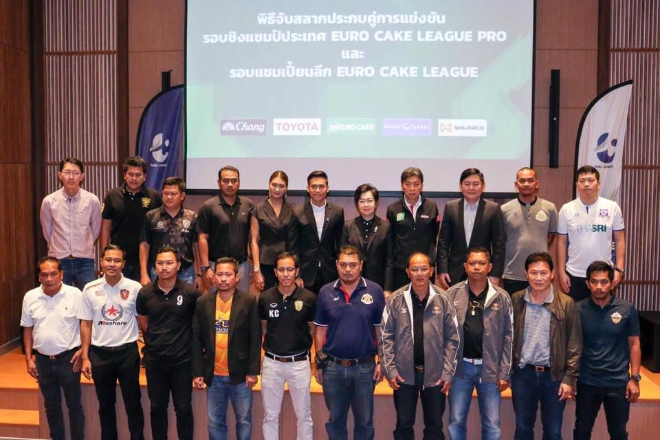 จับสลากประกบคู่รอบแชมเปี้ยนส์ ลีก ฟุตบอล ยูโร่เค้ก ลีก (ไทยลีก 4)