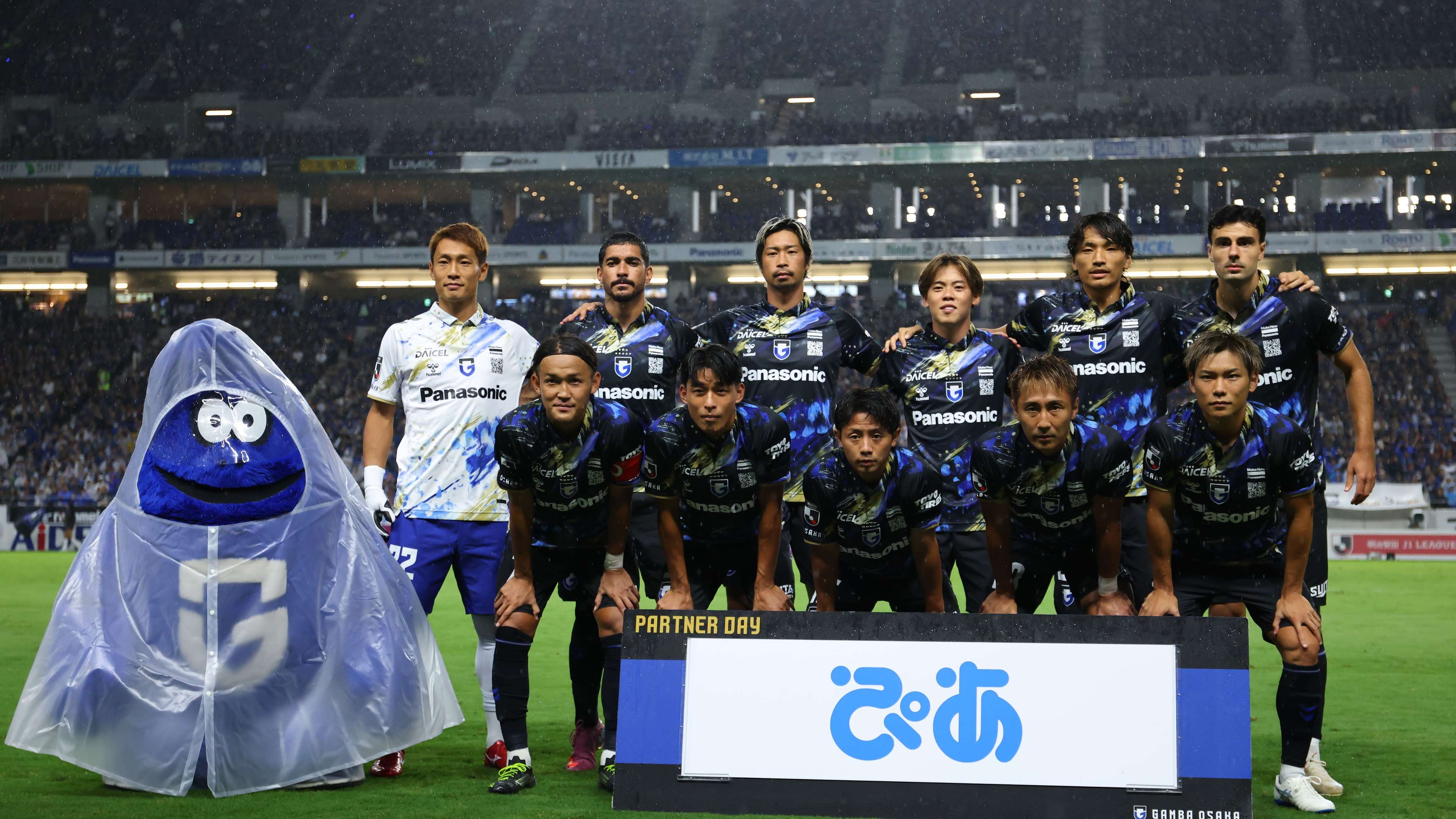 gamba osaka