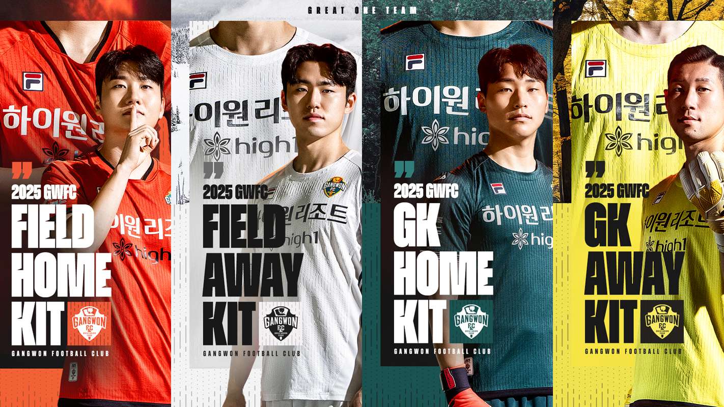 강원 2025 유니폼