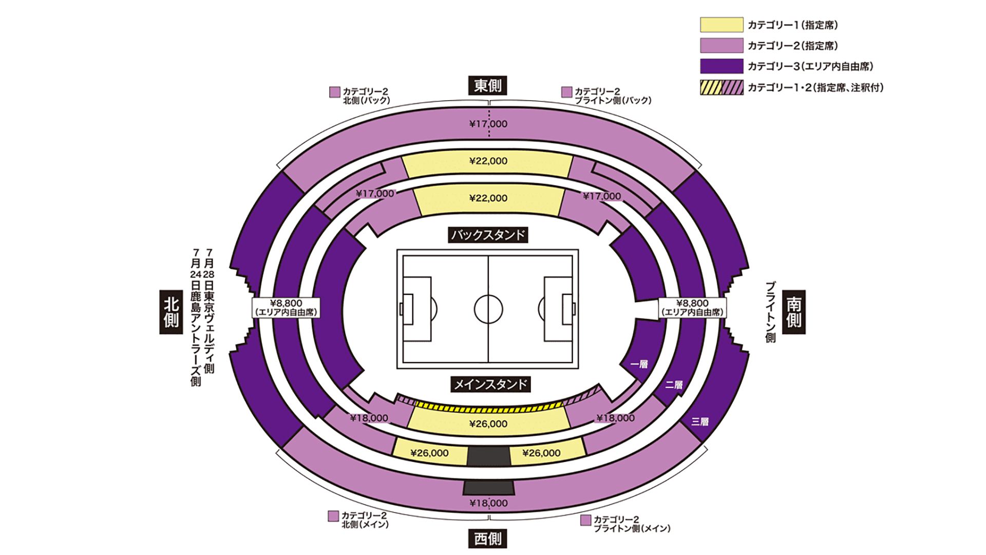 2024_brighton_kokuritsu_seat