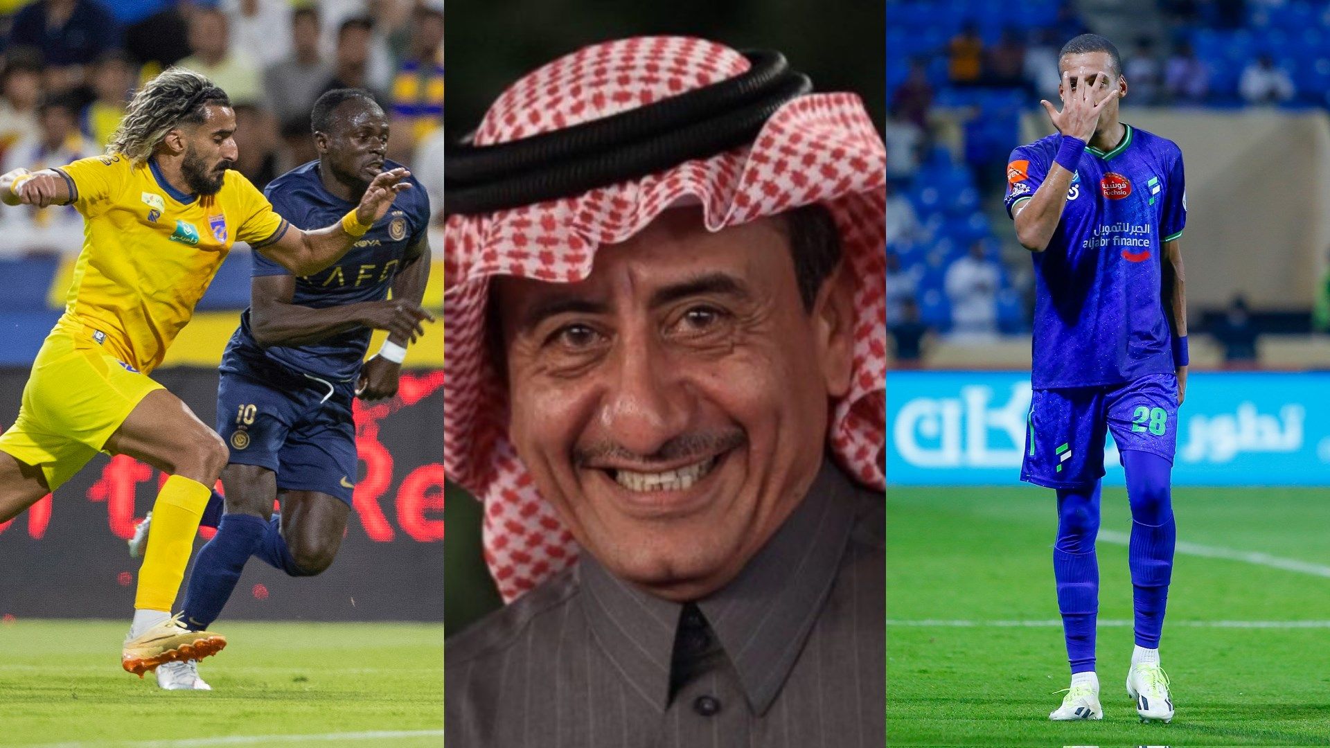 al nassr - al hazm - al faheh 