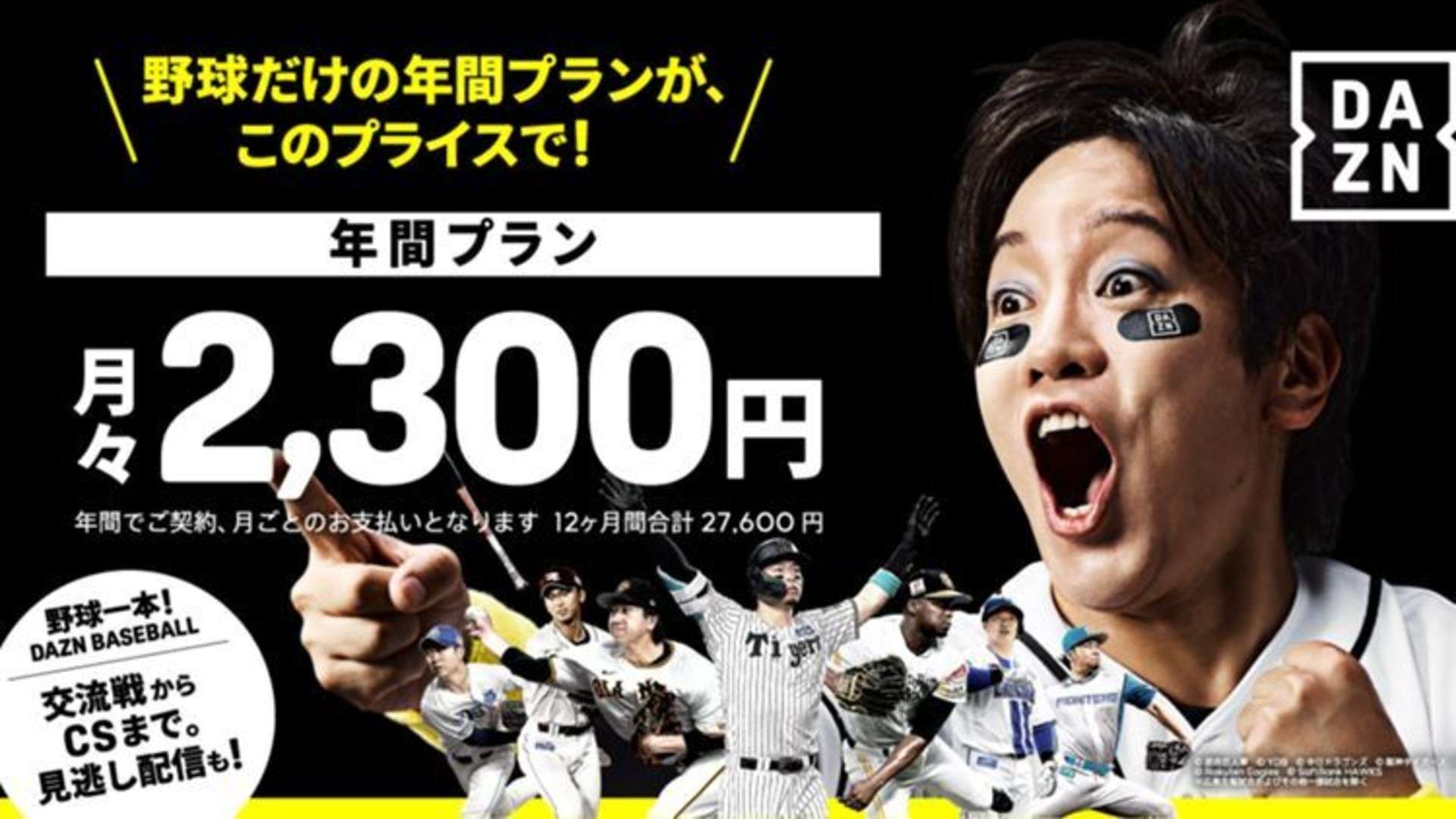 DAZN Baseball 2026 Jun