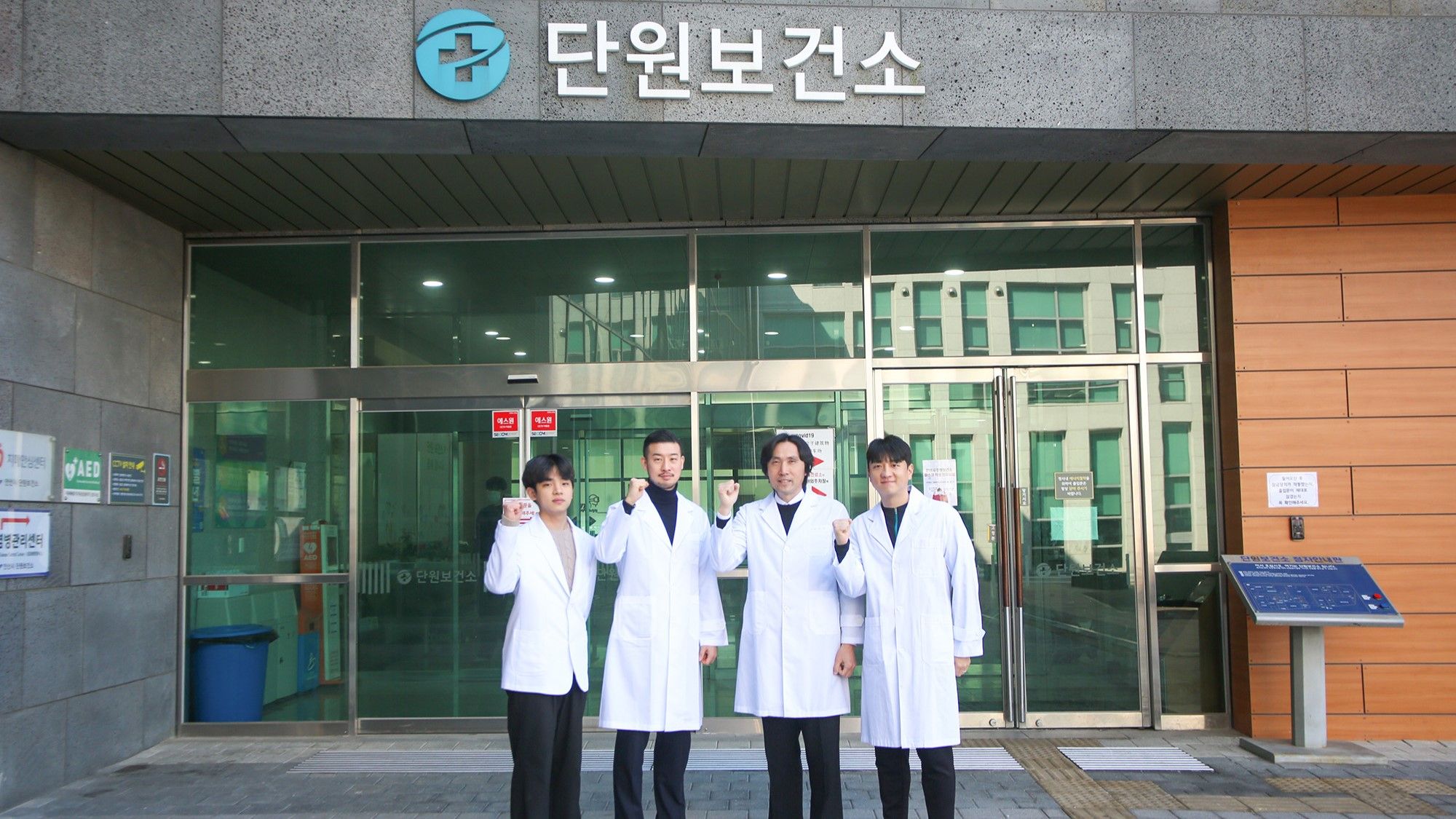 김길식 이제영 안산 그린널스