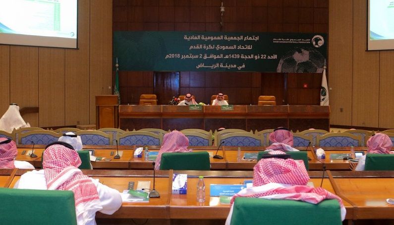 الجمعية العمومية لاتحاد الكرة السعودي