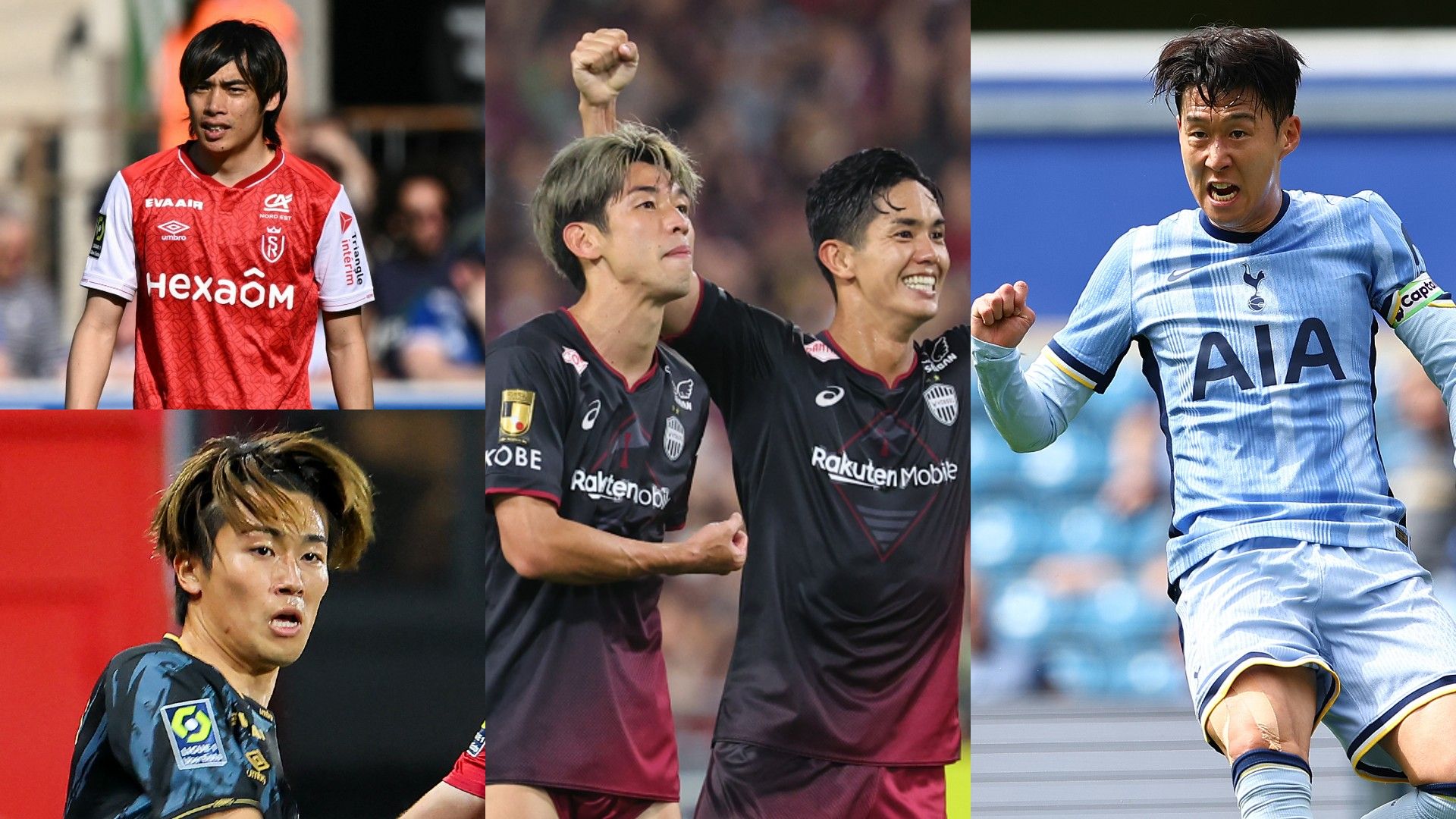 0727-reims-kobe vs tottenham