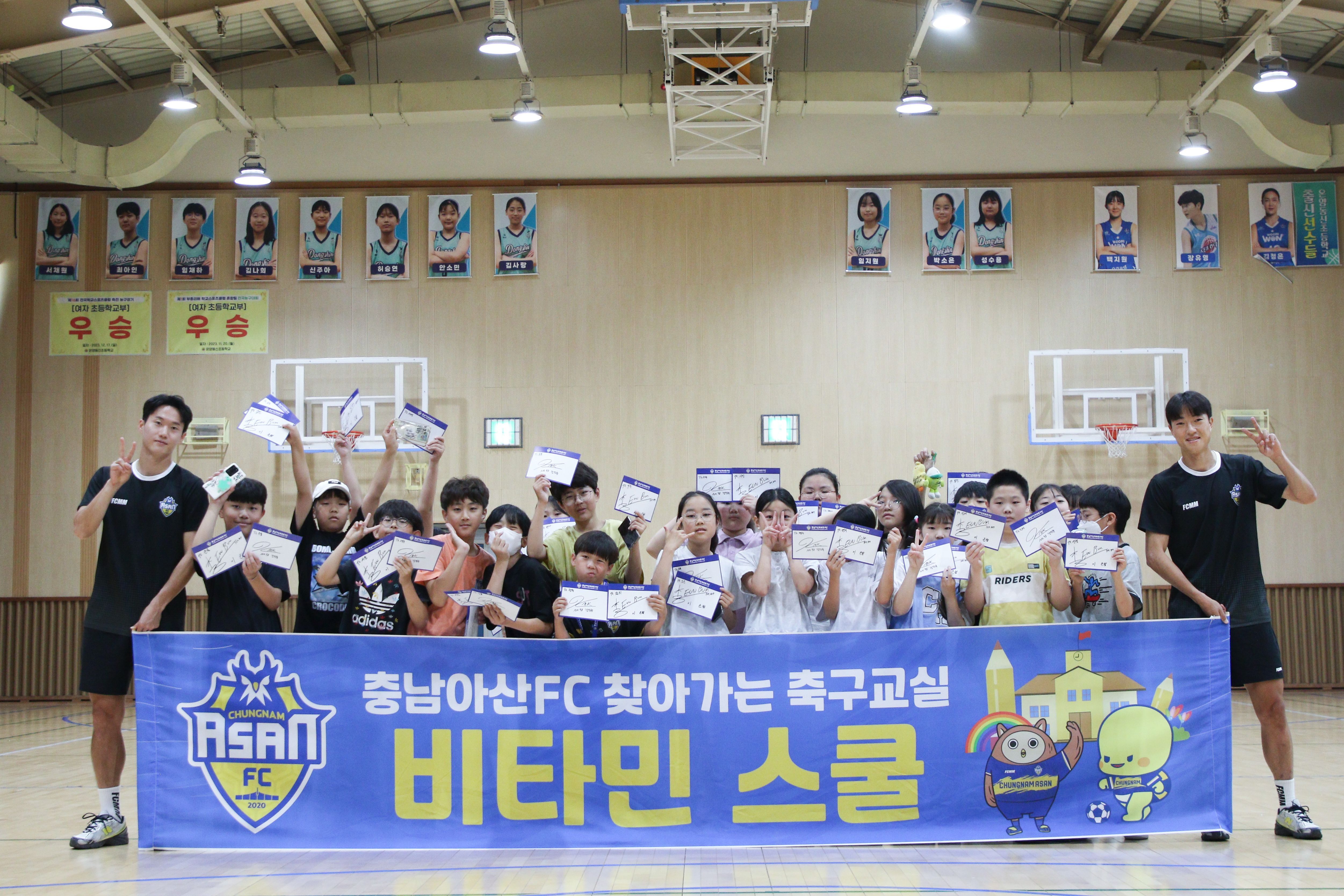 충남아산 비타민스쿨