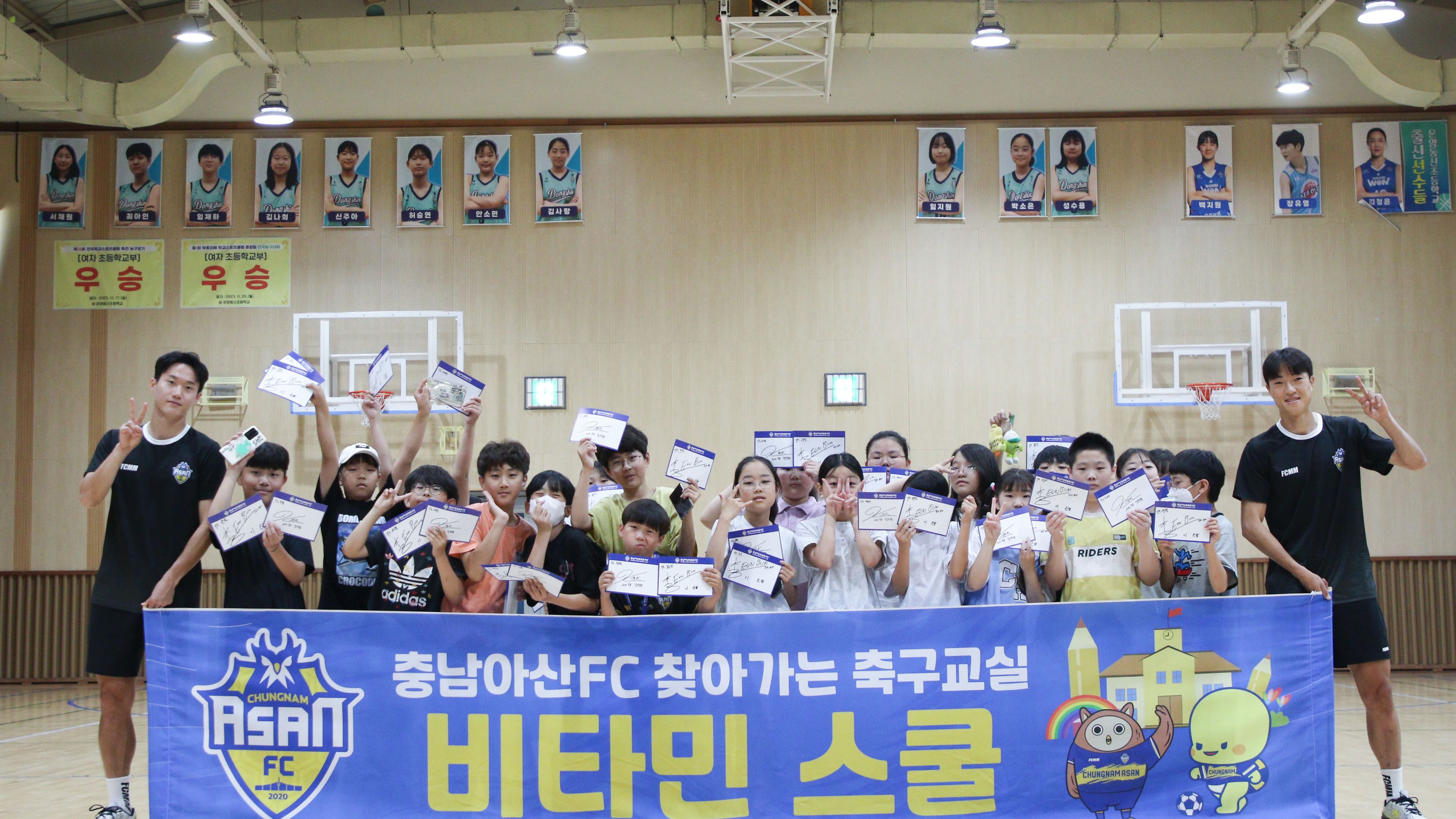 충남아산 비타민스쿨