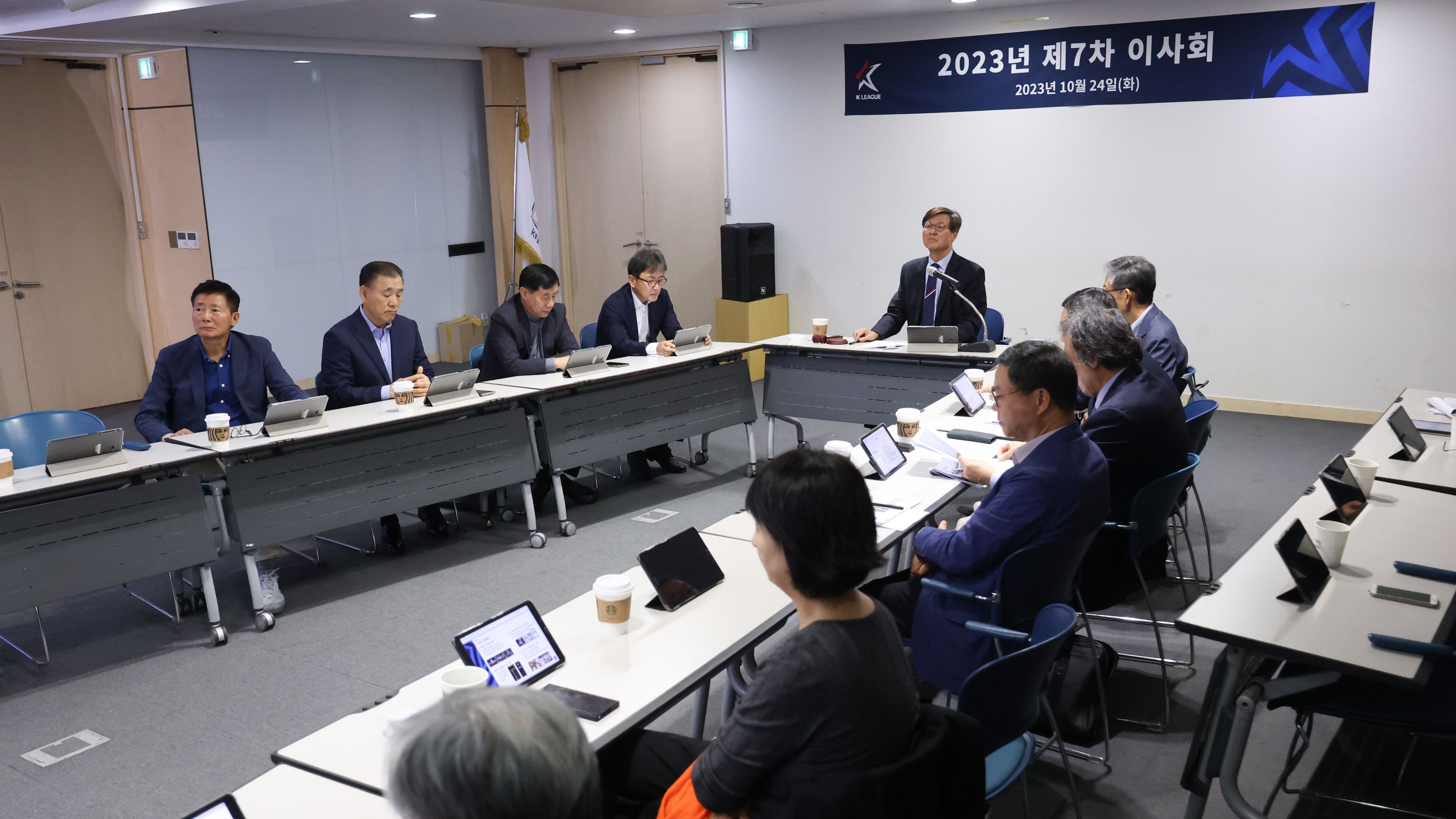 한국프로축구연맹 2023년도 제7차 이사회 결과