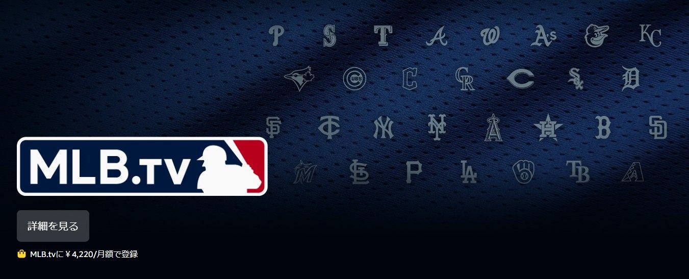 mlb tv