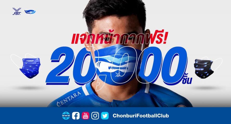 ชลบุรี เอฟซี