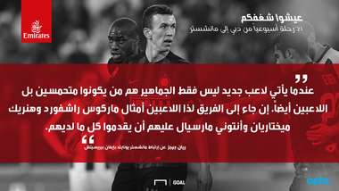 giggs perisic premier league 18072017