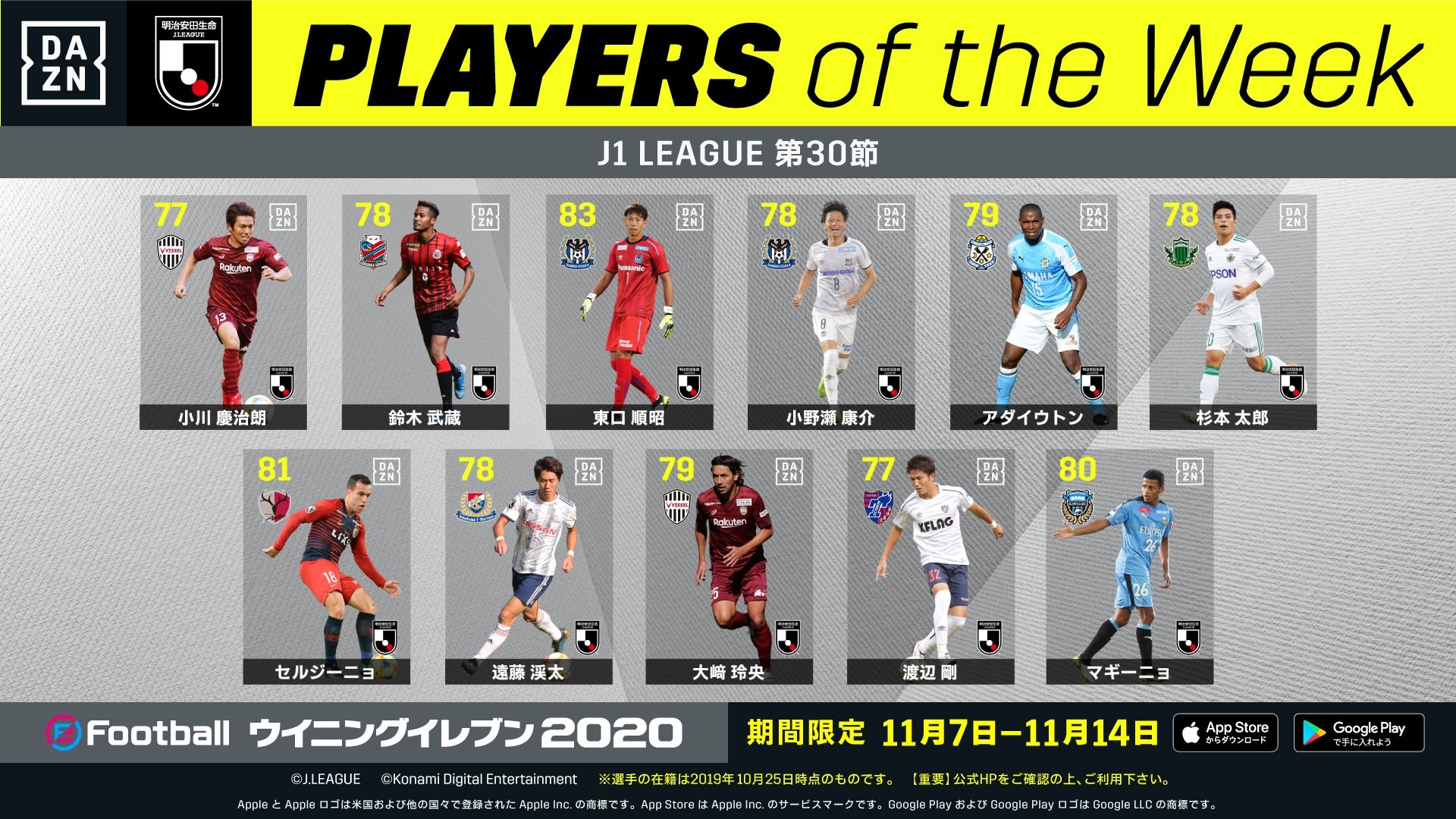 KONAMI_JPOTW_30th_Main