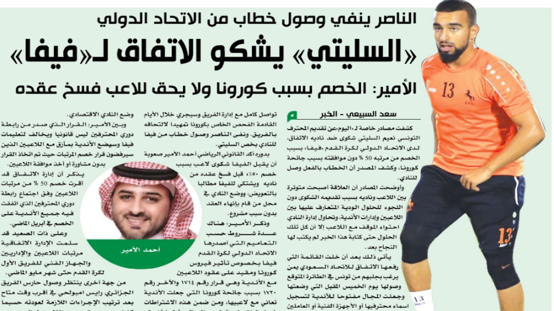 اليوم - الصحف السعودية 22 يونيو