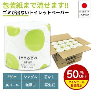 11 super sale 20250901