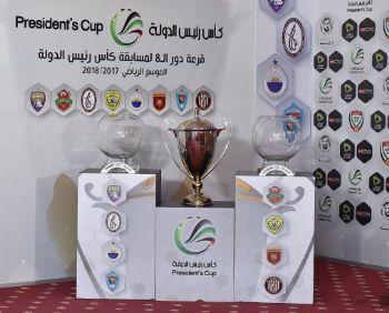 كأس رئيس الدولة