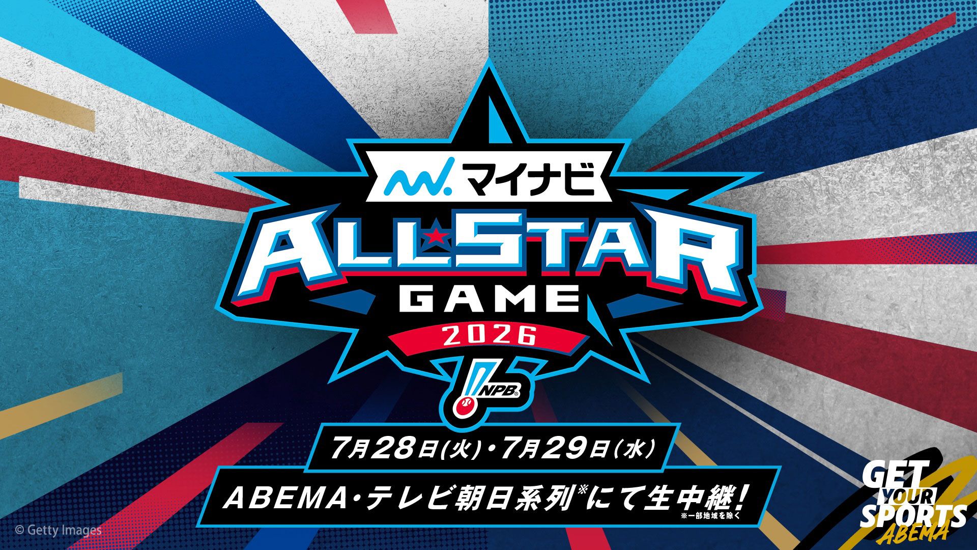 npb allstar 2026 logo