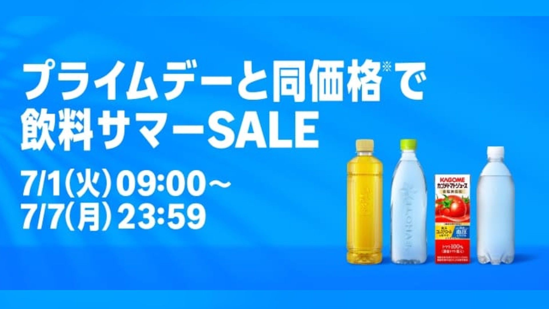 amazon prime day drink sale