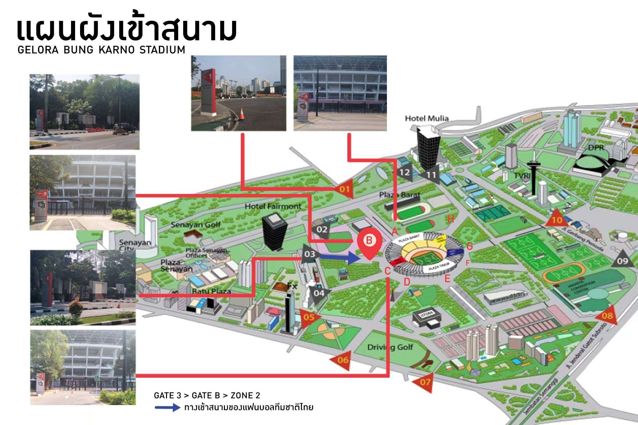 แผนผังเข้าสนามเสนายัน