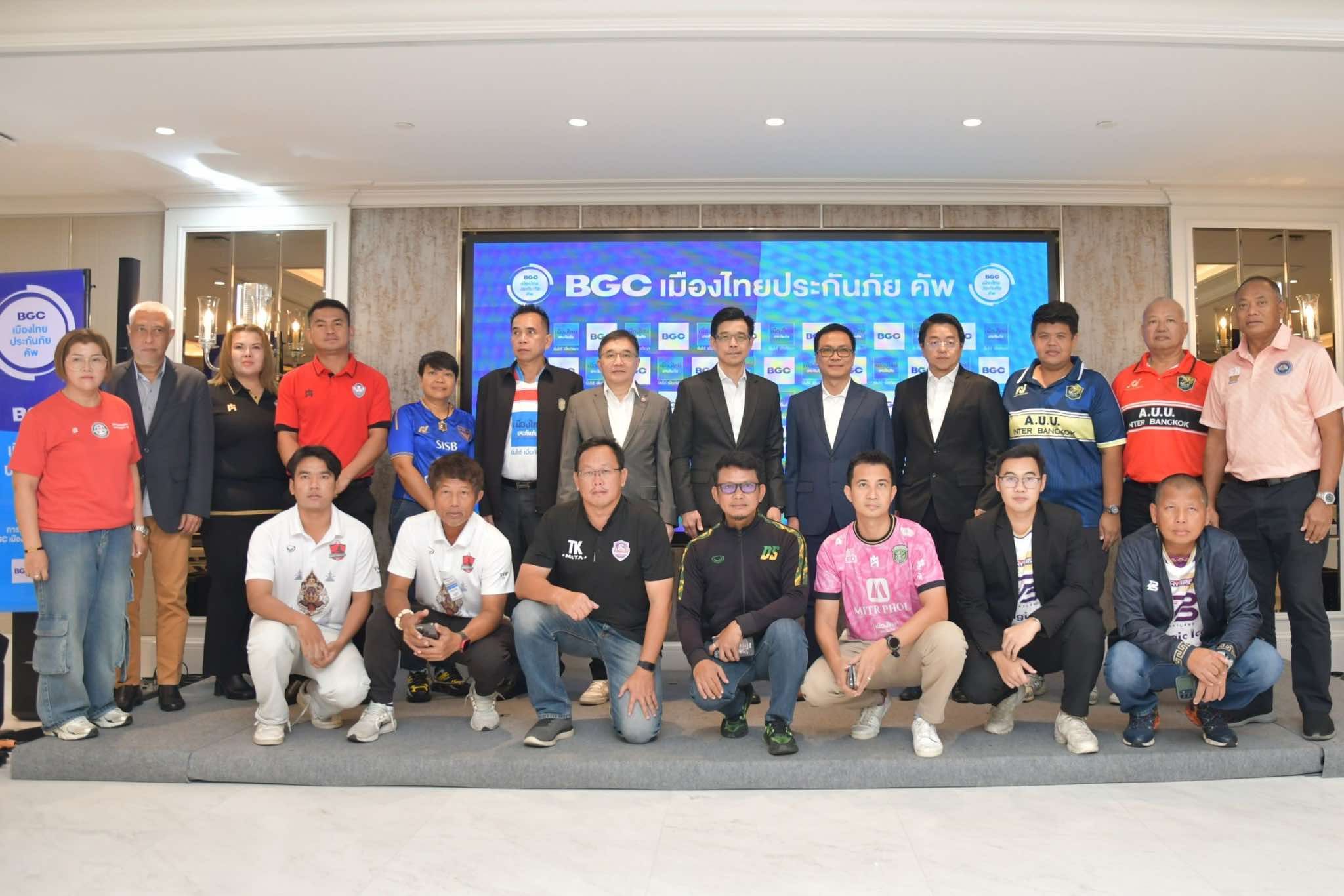 BGC เมืองไทยประกันภัย คัพ