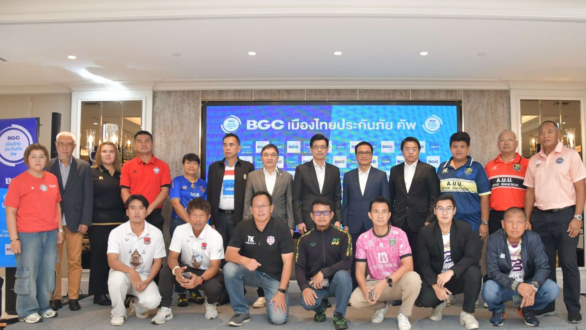 BGC เมืองไทยประกันภัย คัพ
