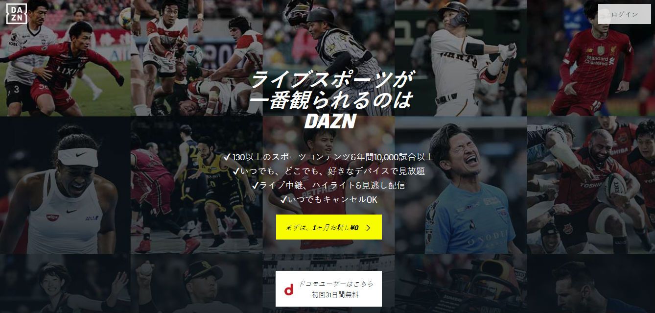 ガンバ 大阪 dazn ハイ 人気 ライト